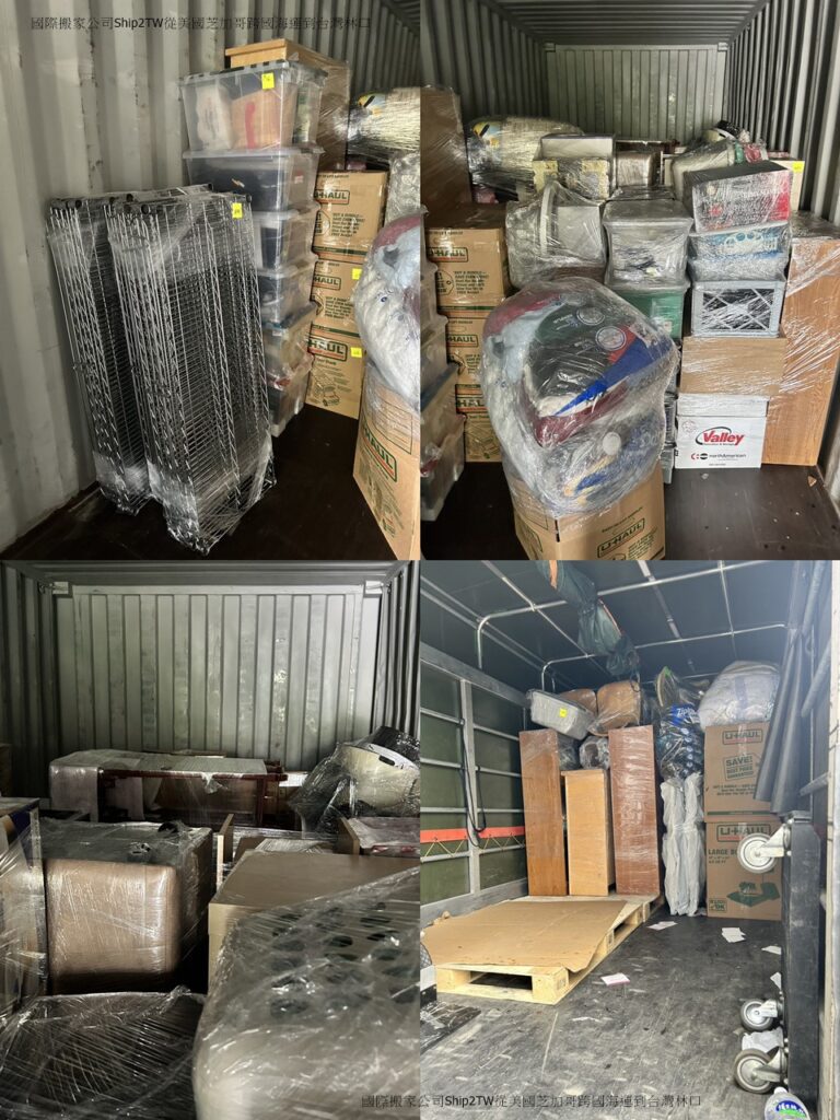 國際搬家公司Ship2TW從美國芝加哥跨國海運到台灣林口 - International moving is a major undertaking. Moving across the ocean from Chicago to Taiwan, with TVs, furniture, mattresses, clothes, books, a piano, artwork, and souvenirs piling up like a mountain, Mr. Wang was referred by a friend who had previously moved back to Taiwan to contact Ship2TW, an international moving company based in Los Angeles, to assist with this massive project. Ship2TW specializes in international moves from the US to Taiwan and has a partner team and export warehouse in Chicago. Mr. Wang’s household goods and luggage required a full 40-foot shipping container. Other companies would need to first transport the items overland across states to export ports in New York or Los Angeles before shipping by sea. Labor costs in the US are very high, and moving from Chicago to New York for export would add an additional US$4,000–6,000 to the cost. Transporting to Los Angeles for export would be even more expensive, costing US$7,000–9,000. While inland transport to New York is relatively cheaper, the sea freight from New York to Taiwan is much more expensive than from Los Angeles to Taiwan. However, Ship2TW loads the container in Chicago and transports it by rail to Los Angeles for sea export to Taiwan, making both inland transport and sea freight costs the lowest. Ship2TW’s comprehensive service, including door-to-door packing, container loading, sea freight, customs clearance, and delivery to the destination in Taiwan, costs approximately US$10,000, which is significantly cheaper than quotes from other companies.